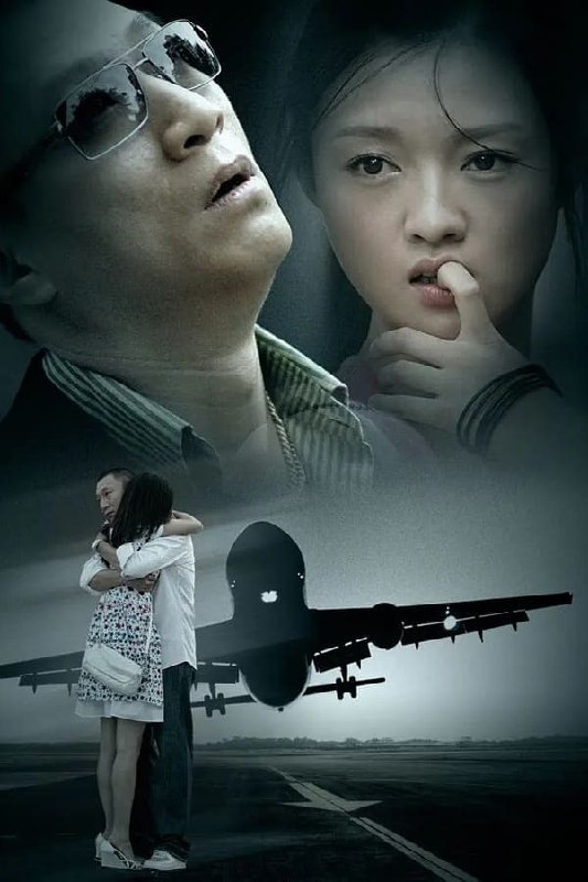 落地，请开手机 (2008)  1.15G